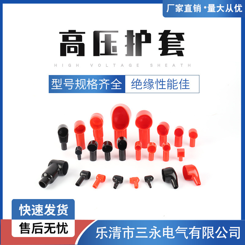 螺纹保护套螺丝末端保护帽橡胶软管塑料家具脚套管PVC防尘水定制