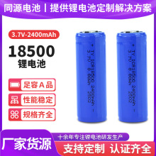 18500�늳�2400mAh�C��늂}늄���ߝ����x3C�����͈A����Ԫ�о