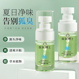 Dr. Dumei's Body-refreshing Axillary Fragrance Dew Underarm Deodorization Water to Remove Body Odor Light Fragrance Antiperspirant Dew to Remove Odor Body Dew