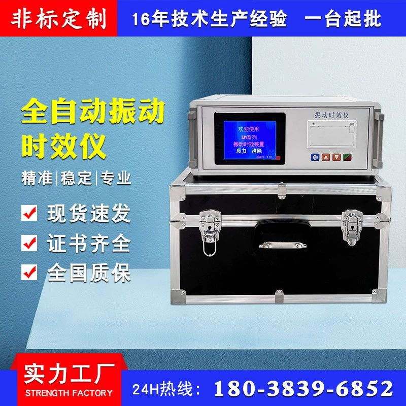 Полностью автоматический прибор для измерения времени вибрации, машина для устранения силы сварки металла, прибор для устранения силы вибрации литья и деформации