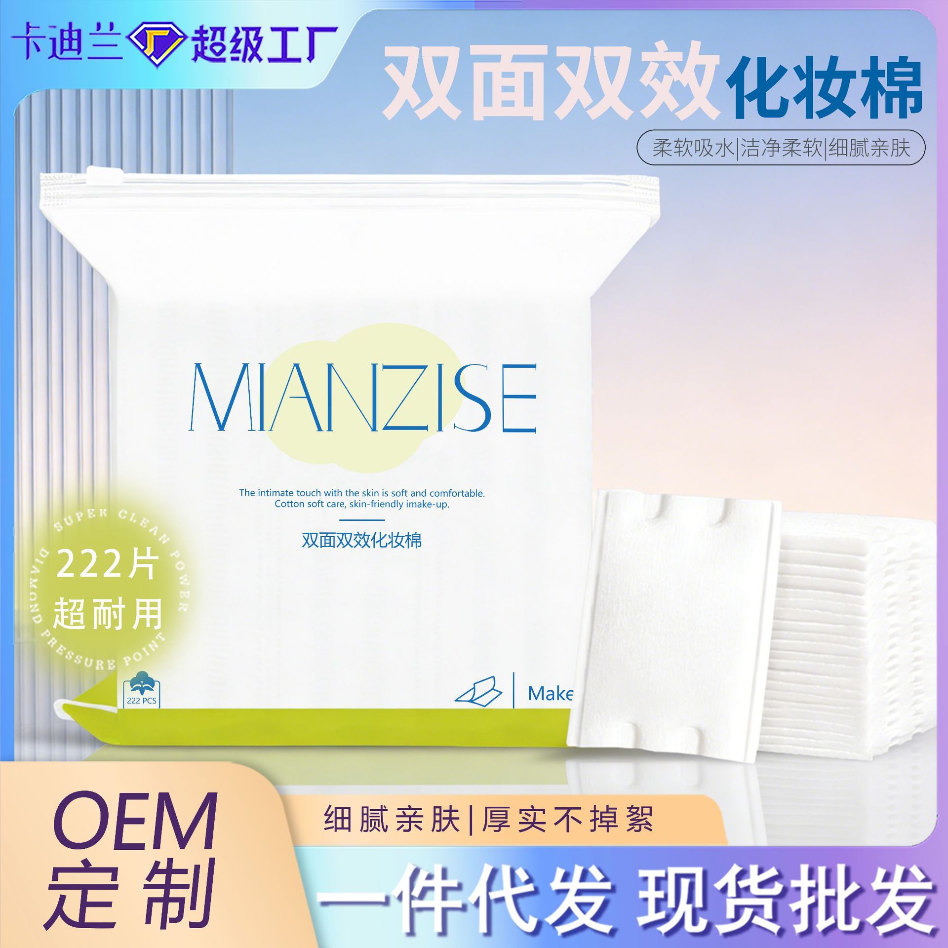 222 piezas de algodón limpio grueso algodón desechable para la eliminación de maquillaje de salón de belleza para el cuidado de la piel