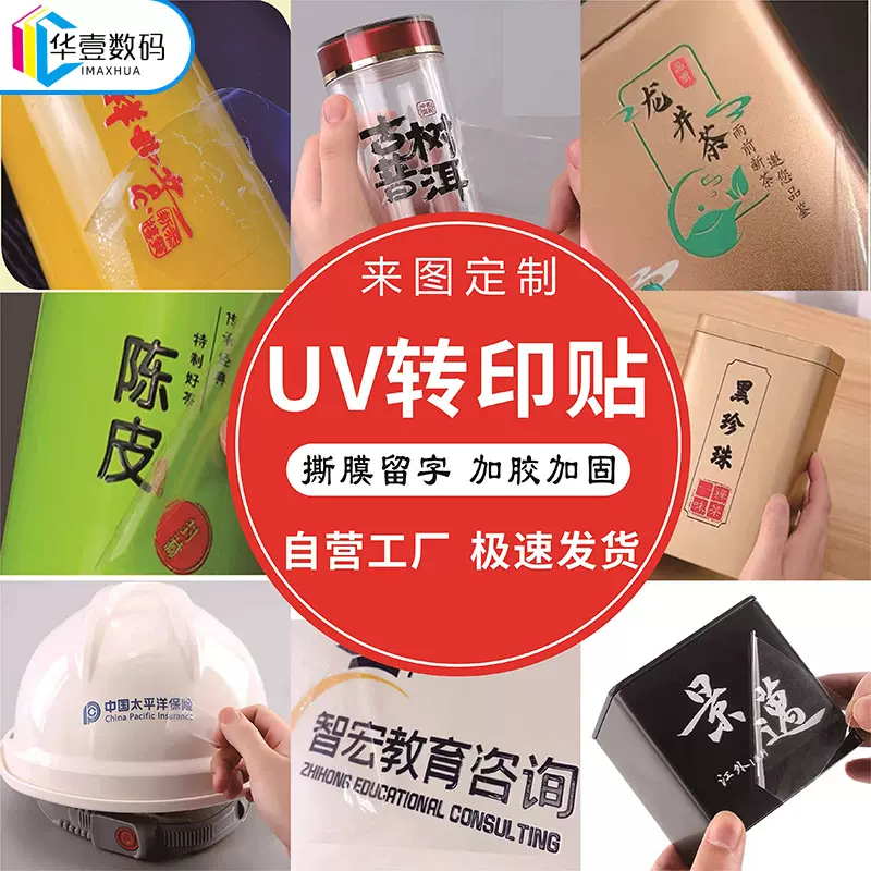 水晶标转印贴加工彩绘16oz玻璃杯贴企业礼品包装盒LOGO定制转移贴
