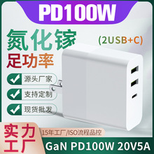 氮化镓pd100w多口充大功率电焊笔无人机快充笔记本储能数码充电器