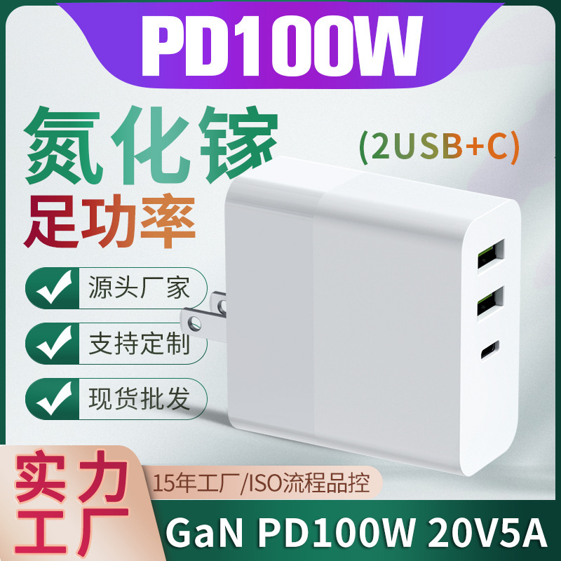 Gallium Nitride Pd100W Multi-Port Charging High-Power Welding Pen Drone Fast Charging Notebook Energy Storage Digital Charger Gallium Nitride Pd100W Multi-Port Charging High-Power Welding Pen Drone Fast Charging Notebook Energy Storage Digital Charger