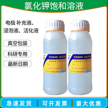 �Ȼ�����Һ��ĩ 늘O����Һ �Һ �a��Һ ����Һ KCL���oҺ