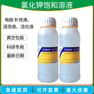 �Ȼ�����Һ��ĩ 늘O����Һ �Һ �a��Һ ����Һ KCL���oҺ