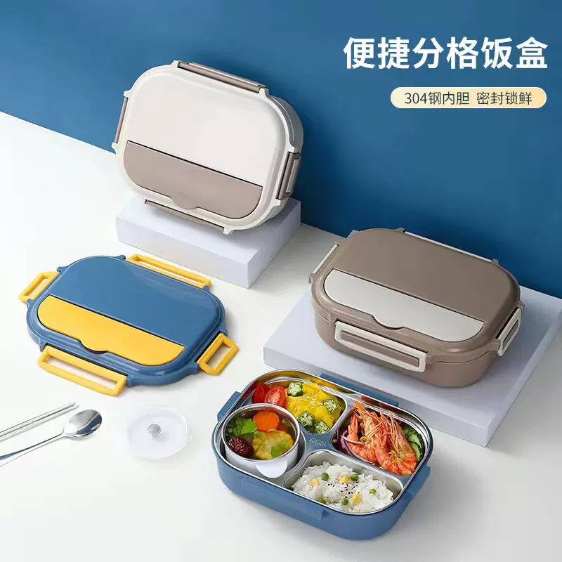 保温饭盒微波炉加热上班族高中生食堂带饭餐盒分格不锈钢便当盒