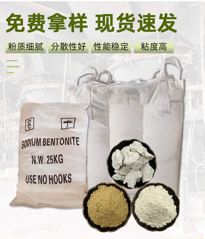 膨润土_05
