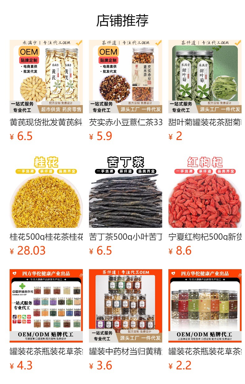Chicory Root Tea Ju Gen 150g Canned Herbal Flower Tea for Hot Brewing details