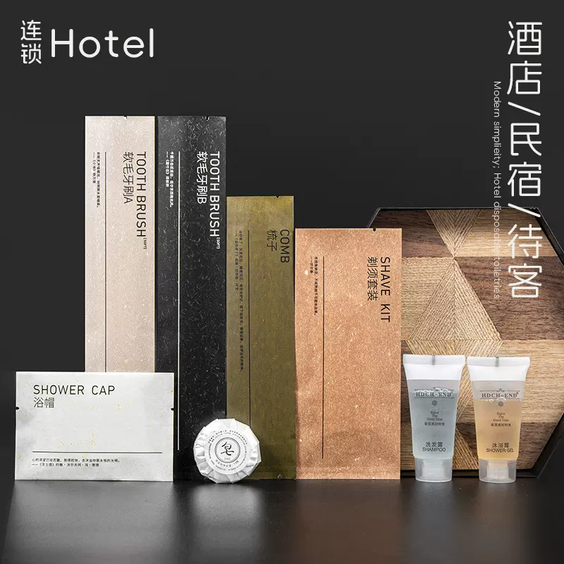 酒店一次性牙刷民宿洗漱用品套装亚朵酒店同款宾馆民宿用梳子批发