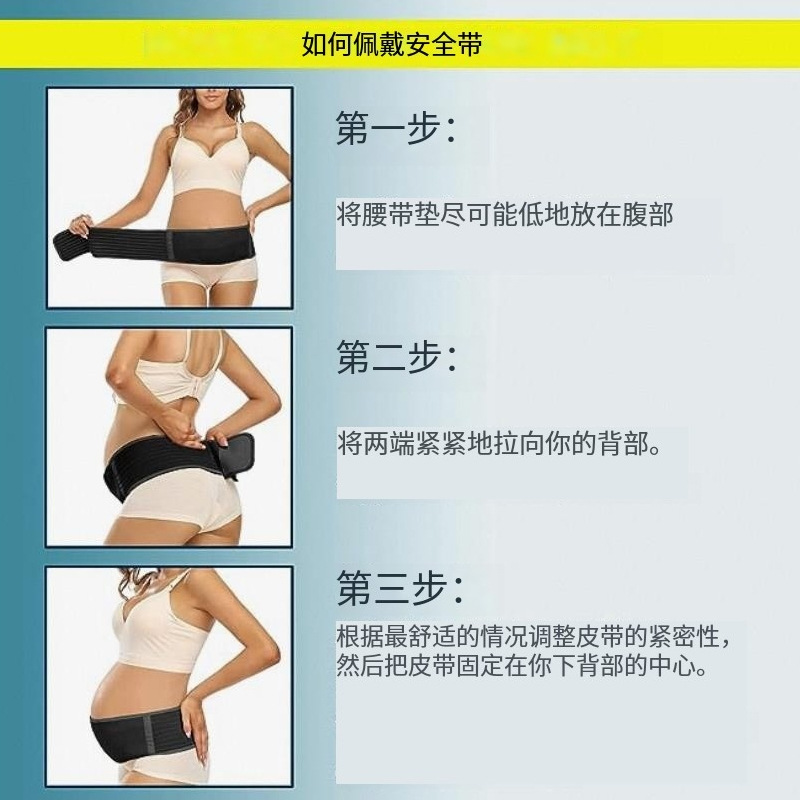 Cinturón de corsé de mujeres embarazadas adecuado para mujeres embarazadas con dolor abdominal y de cintura, embarazo ajustable y cinturón de soporte de vientre posparto