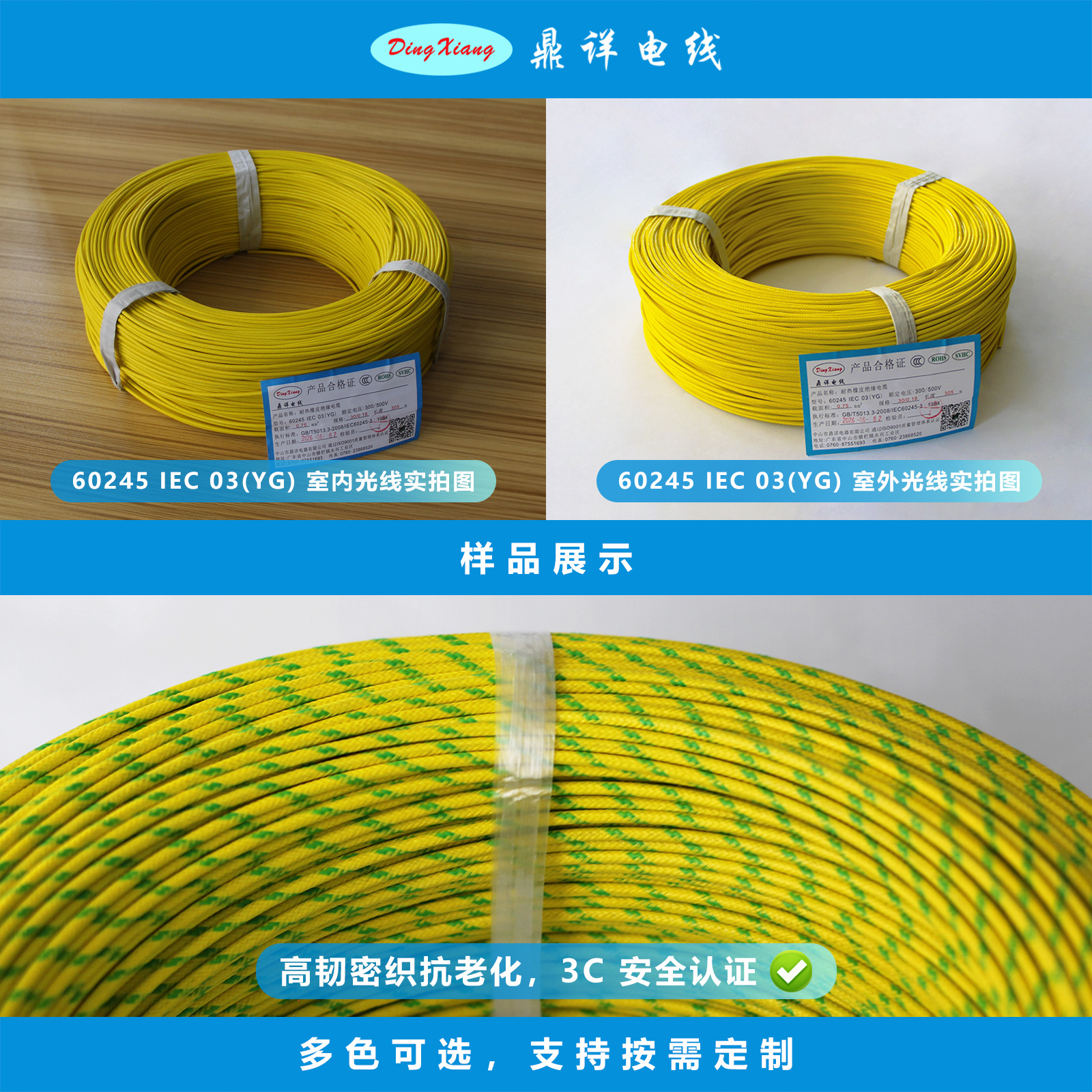 Кабель силиконовый DingXiang 0.5 кв.мм