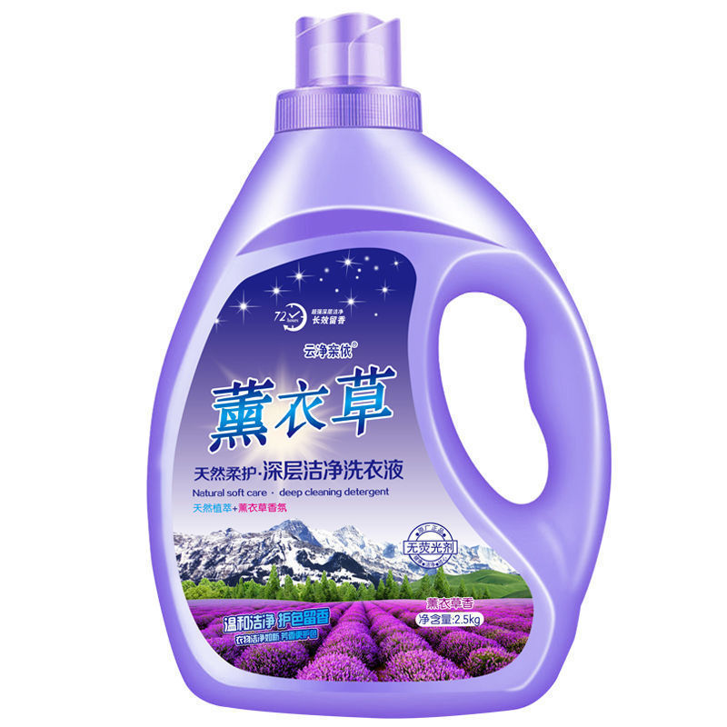 라벤더향 세탁세제 [1병 2.5kg] 고품질