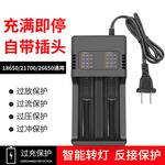 18650锂电池充电器26650通用3.7V/4.2V手电筒多功能显示快充14500