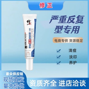 Correct Azelaic Acid Plant-Protecting Anti-Acne Gel, Corrective Anti-Acne Cream, Acne Muscle Scars, Acne Hydration, Spot Wholesale