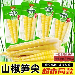 Pickled Bamboo Shoots, Small Packages of Crispy Bamboo Shoots, Sour Bamboo Shoots, Internet Celebrity Snacks, Wholesale, a Whole Box