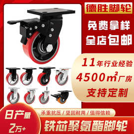 轻中重型铁芯PU聚氨酯万向轮带刹车4568寸手推车脚轮承重耐磨静音