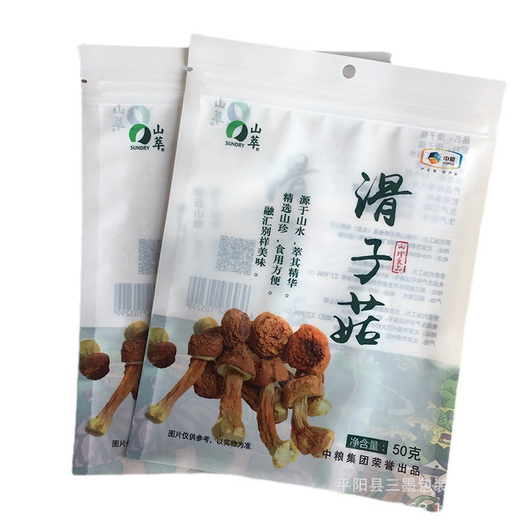 滑子菇包装袋批发塑料复合袋子拉链三边封食品级袋子香菇袋子印刷