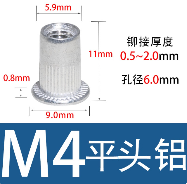 Tuerca de remache de patrón vertical de cabeza plana M3M4M5M6 Tuerca de remache de cabeza plana de aluminio