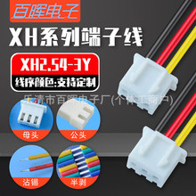 XH2.54 �g�����^���Ӿ� 2P/3P 4P ��Ҏ������O�� 15CM�����B�Ӿ�