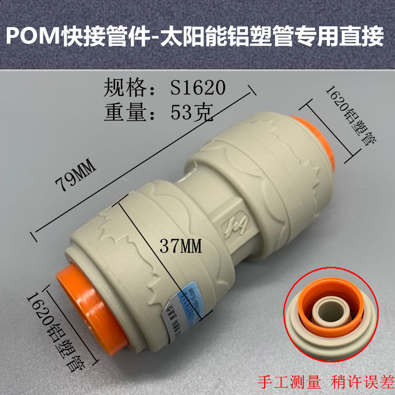 POM快接管件快接弯头直接三通灰色PPRPEPVCPERT快速接头