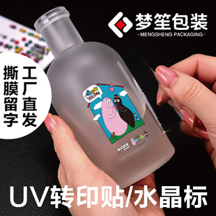 ˮ����uv�Dӡ�N�C��ˮ���N����logo˺Ĥ�����̘˷��x�����Dӡ�N��