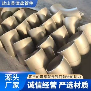 现货工程用碳钢薄壁防尘无缝冲压焊接弯头大口径定制直缝弯头弯管