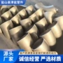 定制冲压防尘薄壁弯头