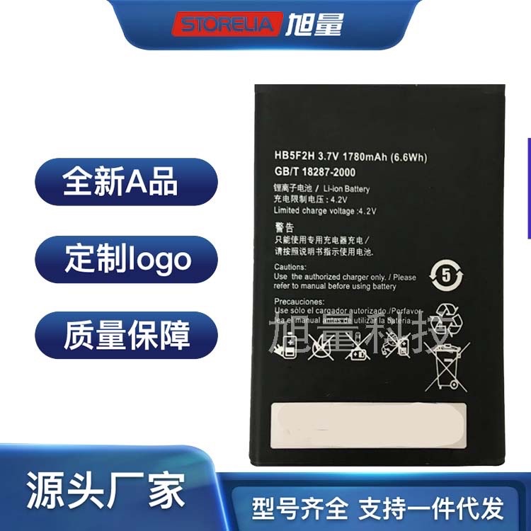 适用于华为路由器E5372 E5373 E5375 EC5377电池HB5F2H无线wifi换