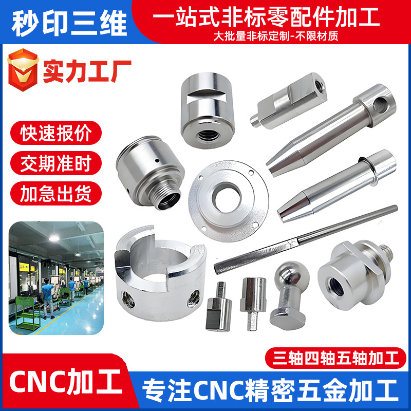 CNC machined parts aluminum stainless steel copper CNC lathe parts…