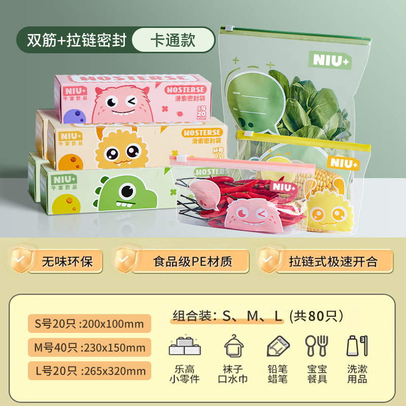 [지퍼식품등급] 대형 2박스 + 중형 2박스 + 소형 1박스 총 80개입