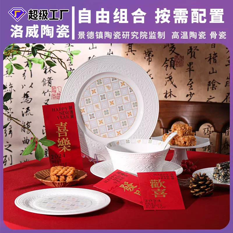 景德镇洛威敦煌文创釉下彩骨瓷碗家用高颜值餐具定制菜盘汤碗面碗