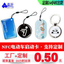 ӼNFC늄܇_izM1Դ耳׿Б_iоƬ