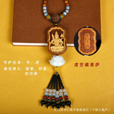 Guanyin Buddha, Large Lotus, and the | Car hanging - void-bodhisattva-tiger-and-ox-protection