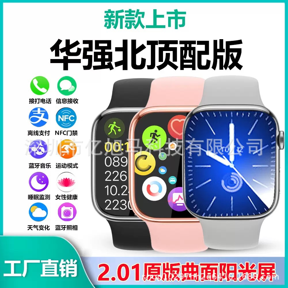 Huaqiangbei ライブ スポーツ スマート ウォッチ、血糖値と血中酸素モニタリング、支払い、NFC Bluetooth 通話ギフト ホット スタイル