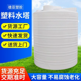 可定制30吨PE水塔牛筋桶化工pe储罐5吨10吨减水剂复配设备
