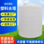化工复配牛筋pe水塔