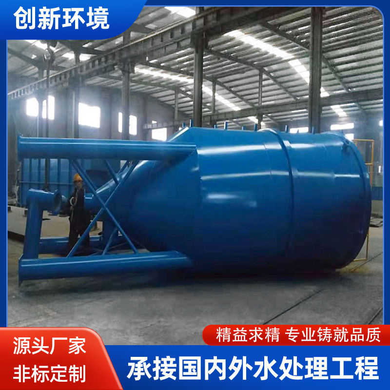 新升级竖流式沉淀池 化工废水处理设备 耐酸碱腐蚀可加装pH监测仪