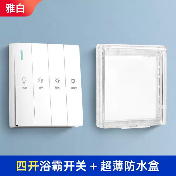Type 86 bathroom heater four-opening + waterproof box-white