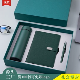 商务礼品套装;笔记本记事本;保温杯