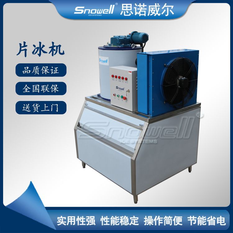 开封2吨商用片冰机小型 海水片冰机淡水冰片机 不锈钢冰柜制冰机