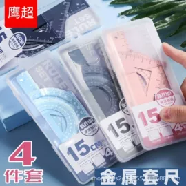 尺子;收纳篮/筐;经络保健器材