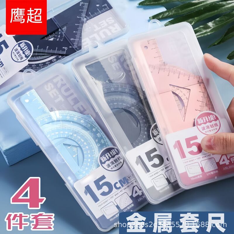 高碳钢15CM/18CM/20CM套尺小学生专用三角板量角器三角尺套装初中|undefined