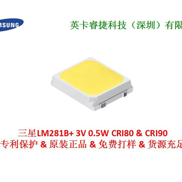 三星 LED 3V 0.5W RA80 2835 LM281B+ SA brightness Samsung LED lamp bead