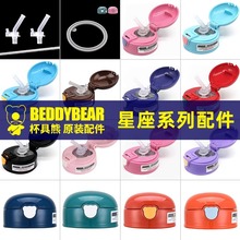 杯具熊原装正品保温杯配件口袋兔独角兽恐龙吸管盖吸嘴直饮盖杯套