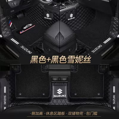 Universal Foot Pad for Suzuki Qiyue Tianyu - double-layer-black-pure-black-shredded-silk-best-selling-model-other-models