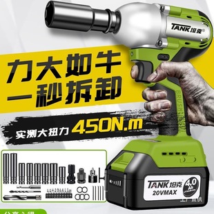 Tank Brushless Electric Wrench Lithium Impact Car Scaffolding Woodworking Socket Electric Wind Cannon Charging