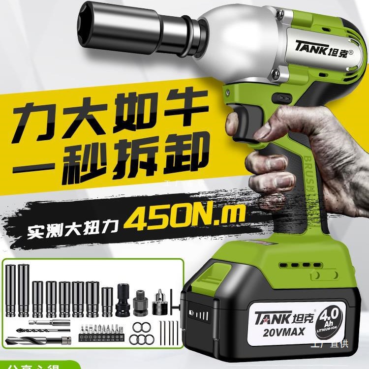 坦克无刷电动扳手锂电冲击汽车脚手架子木工套筒电风炮充电起尚趁