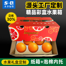 EPE珍珠棉水果托泡沫板橙子包装盒内衬水果专用内托垫片抗撞击