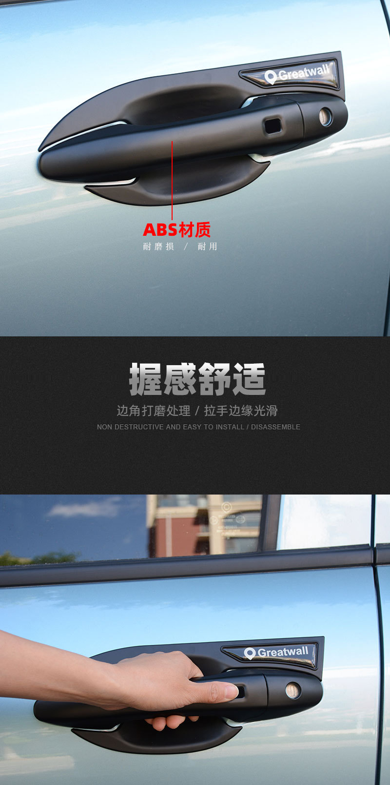 Great Wall Gun Off-road Edition Door Bowl Handle Sticker Diamond Gun Tail Door Wrist Door Handle Anti-scratch Protective Cover Modification Accessories